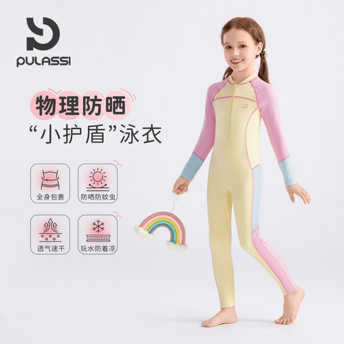 pulassi女孩泡温泉保暖儿童泳衣