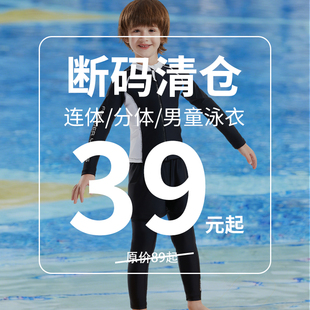 pulassi儿童泳衣专业训练泳装 男童泳衣 清仓 男童游泳衣男 断码