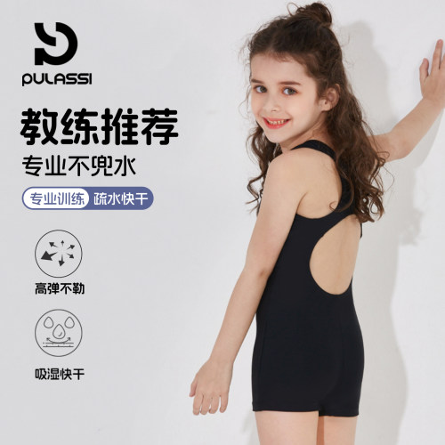 pulassi女童连体平角专业泳衣