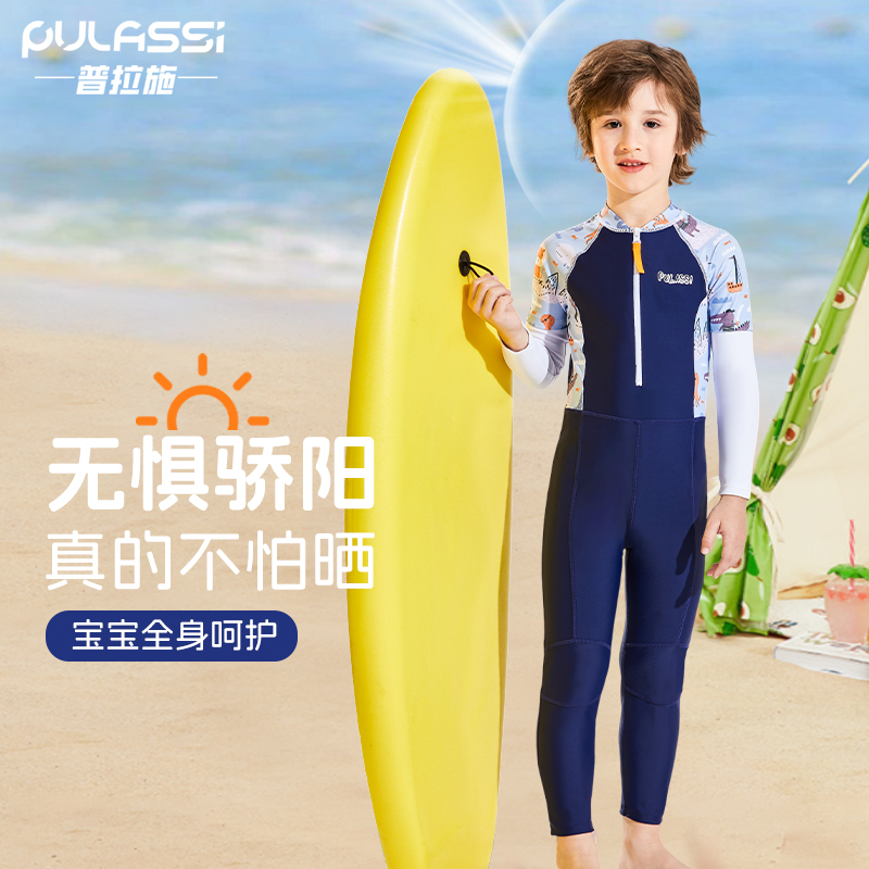 pulassi儿童男童连体游泳衣