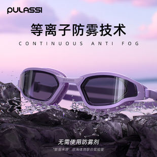 pulassi泳镜带度数高清防水防雾女竞速游泳镜近视游泳眼镜暗夜紫