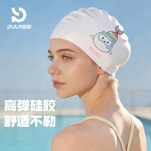 pulassi不勒头长发加大硅胶泳帽