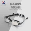 Товары от pulassi旗舰店