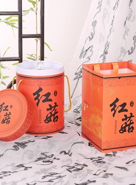 25款橙色红菇包装盒250克500克装红菇礼盒空盒密封罐红菇礼品盒