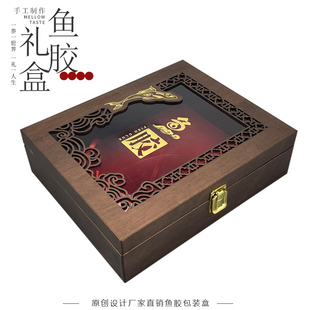 新款 盒鳌鱼胶高档雕刻花胶皮盒空盒子鳕鱼胶鳘鱼胶礼品盒 鱼胶包装