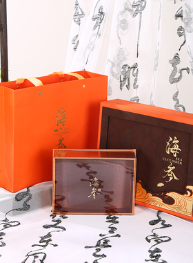 橙色海参包装盒500克海参礼盒空盒干鲍鱼礼品盒高档海参包装包邮