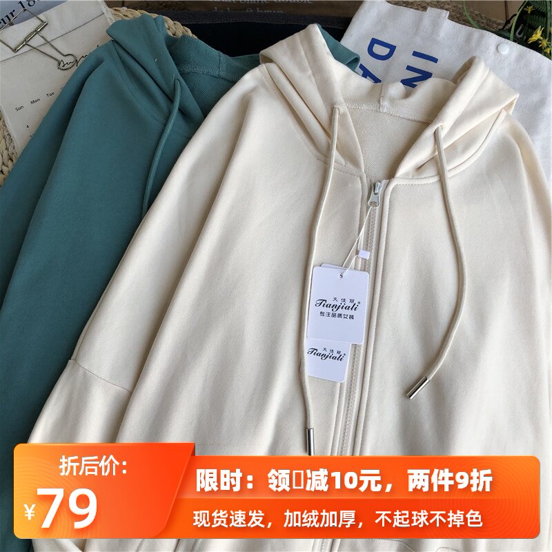 2020春秋冬新款奶白色韩版盐系开衫连帽卫衣女ins潮加绒加厚外套