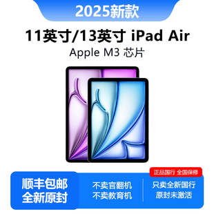 英寸 iPad 2025款 7平板电脑11寸 苹果 Air 13寸平板电脑 Apple