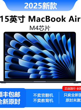 2025款Apple苹果MacBook Air 15寸苹果笔记本电脑 M4芯片超薄电脑