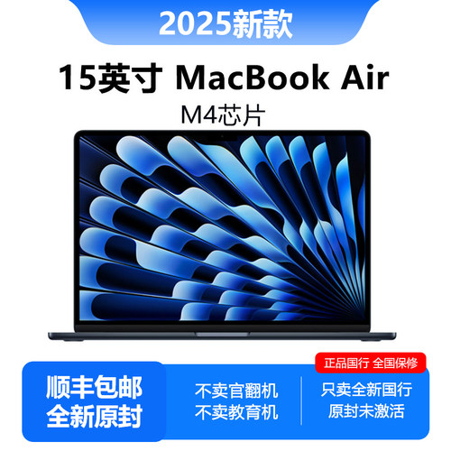 苹果MacBookAirM415寸国行电脑