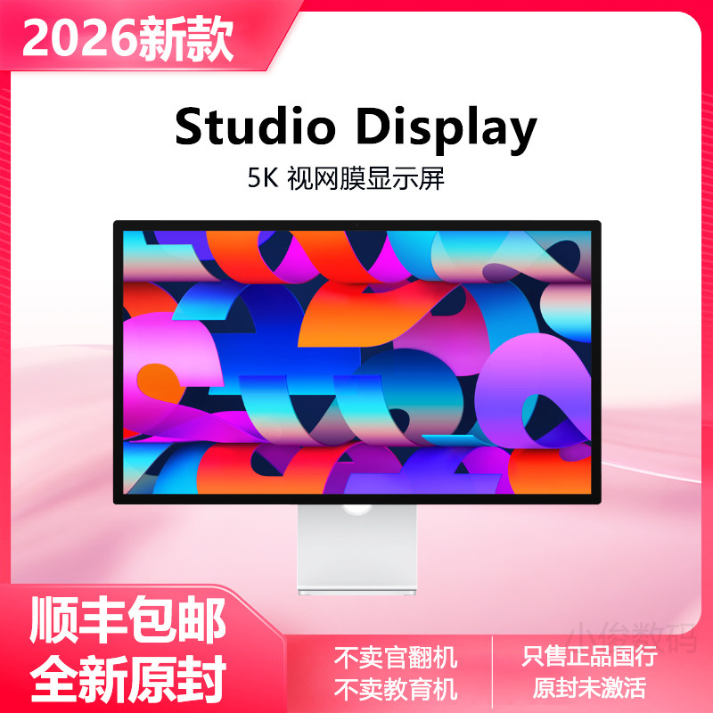 2026新款Apple/苹果 Studio Display 27寸5K高清显示屏苹果显示器