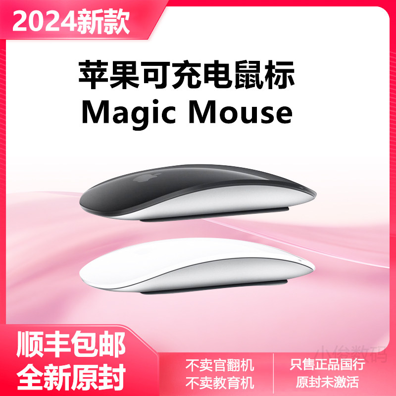全新第三代苹果鼠标MagicMouse 3妙控无线笔记本蓝牙鼠标正品国行