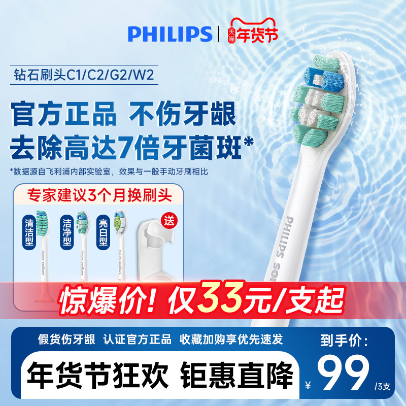 飞利浦电动牙刷头HX9023替换头HX6730HX3226HX6721通用官方9033