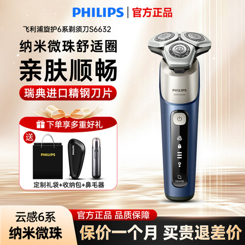 全新云感6Pro剃须刀快充胡须刀