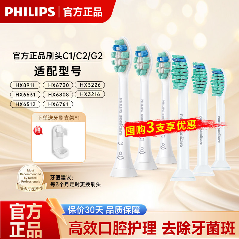 飞利浦电动牙刷头HX6013替换头通用hx6730/3110/6721/hx6511/3226