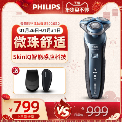 飞利浦电动剃须刀充电式三刀头多功能胡须刀男菲利普刮胡刀S6688