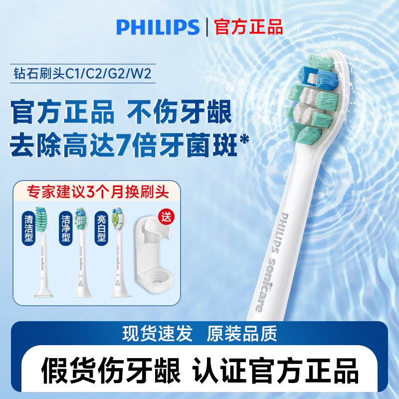 飞利浦电动牙刷头HX9023替换头HX6730HX3226HX6721通用官方9033