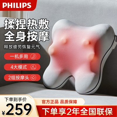 飞利浦按摩器颈椎腰部背部抱枕
