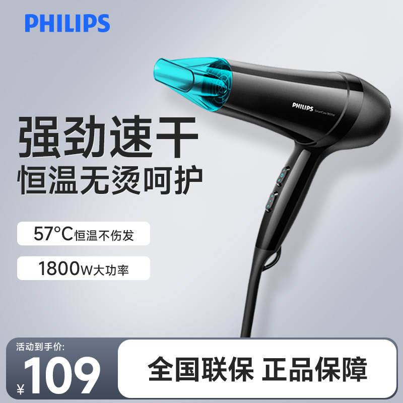 飞利浦电吹风机学生家用速干大功率吹风筒发型师理发店发廊专用
