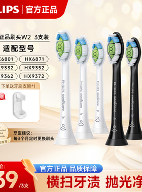 飞利浦电动牙刷替换刷头HX6063适用钻石牙刷hx9352/hx9911/hx9362