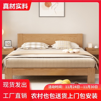 北美红橡木卧室原木床