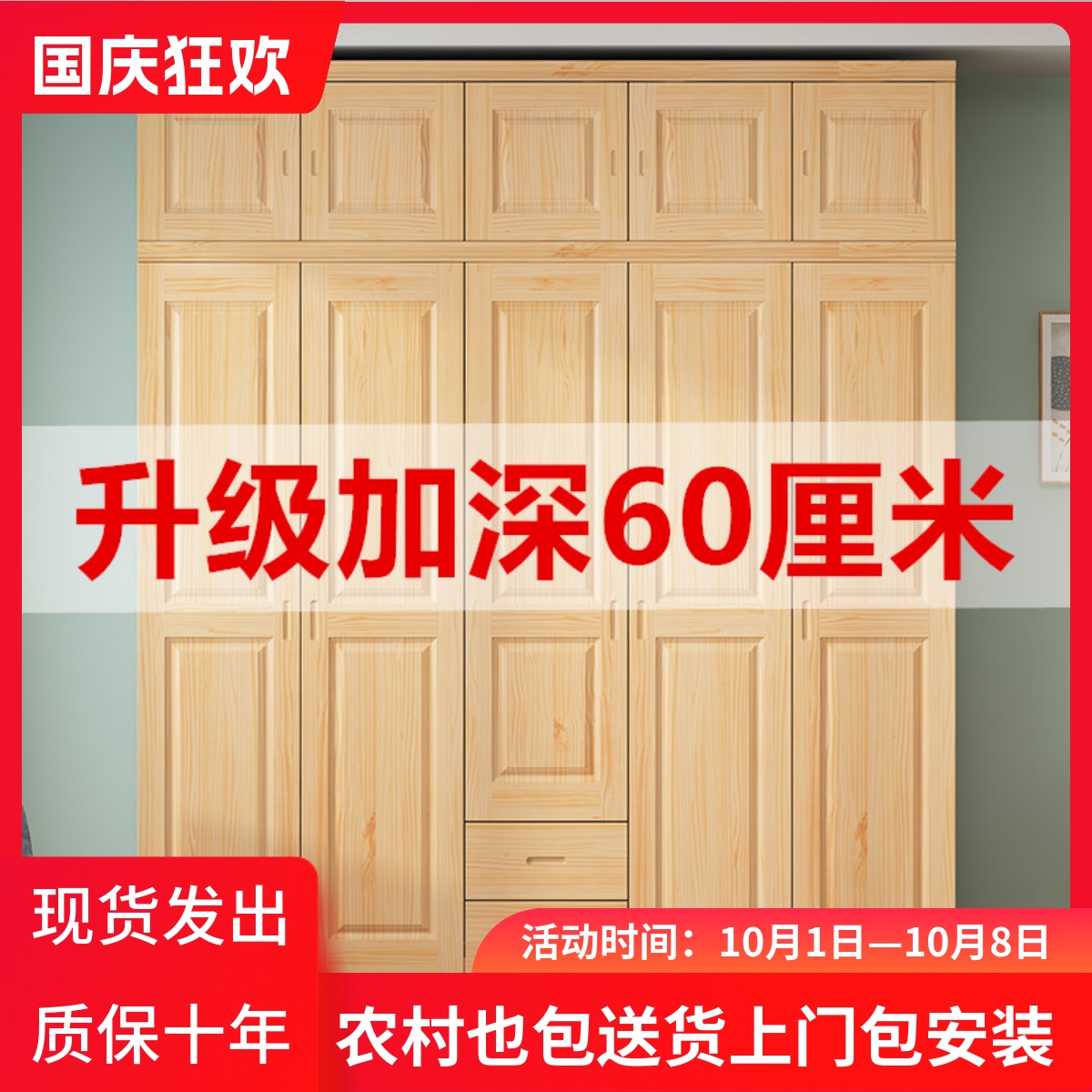 工厂直供卧室环保全实木衣橱儿童