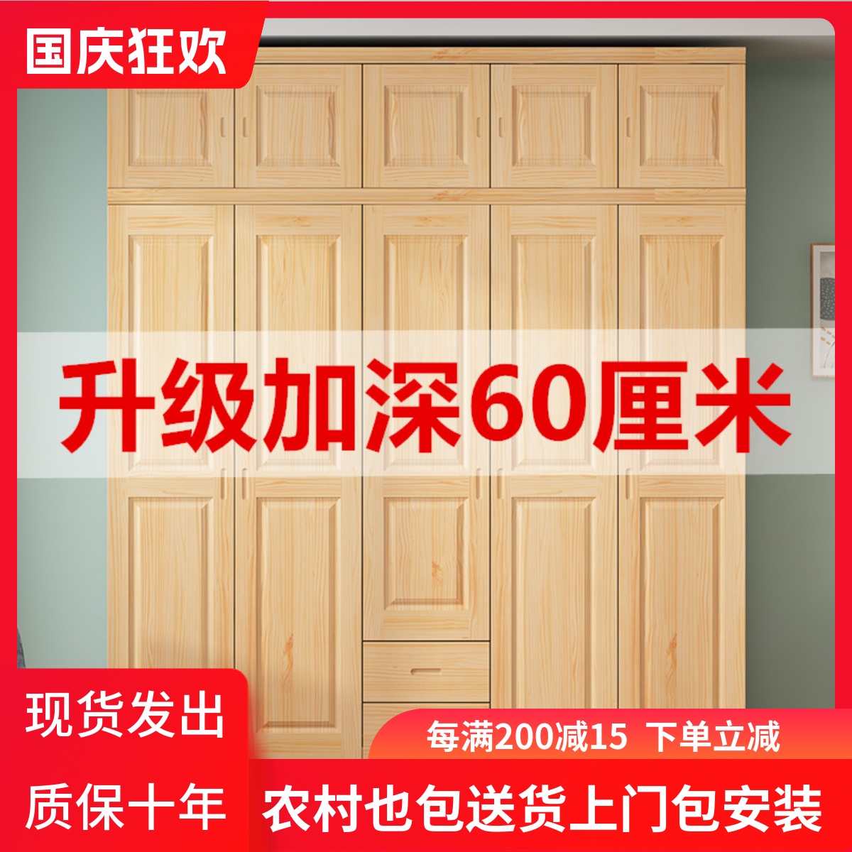 工厂直供卧室环保全实木衣橱儿童