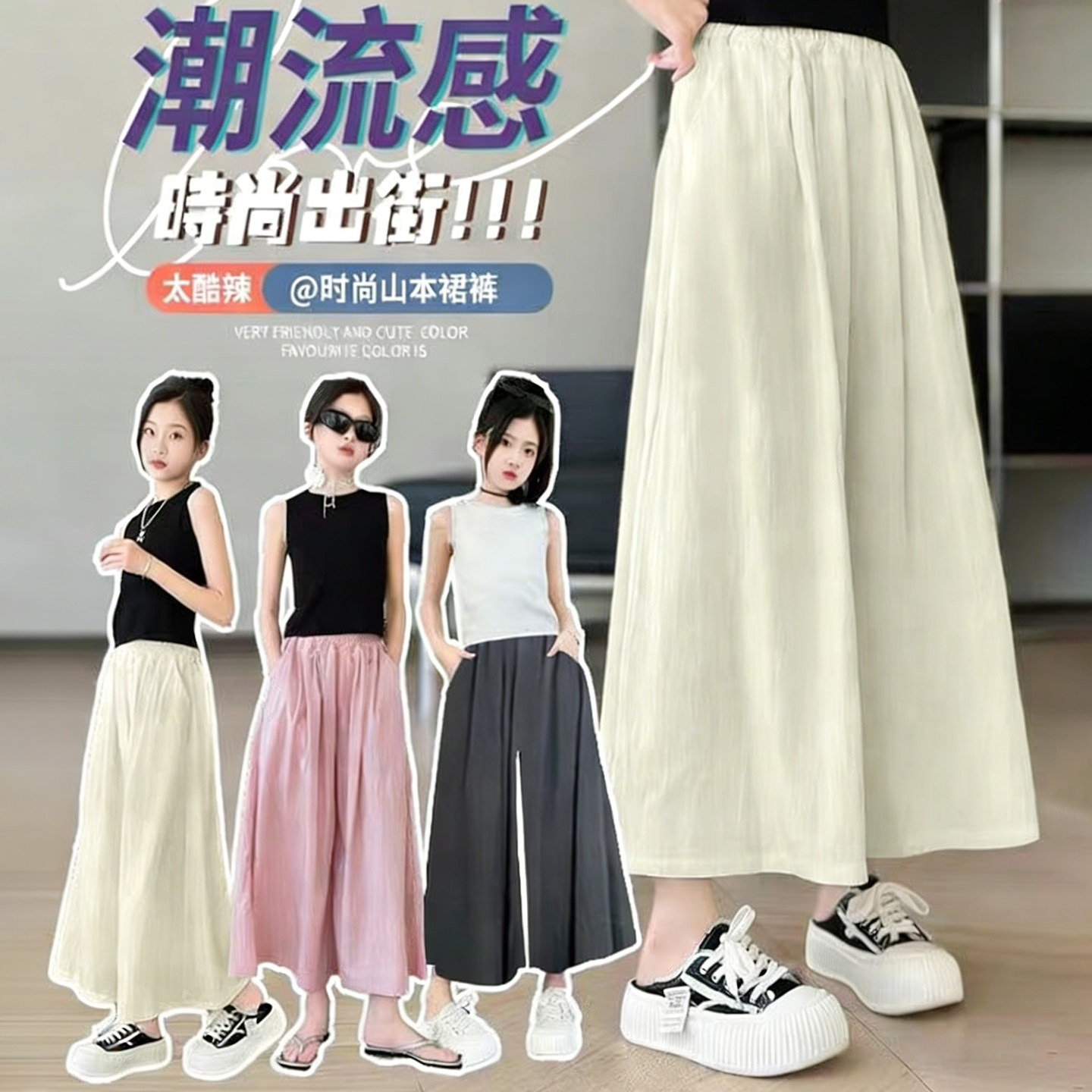 夏季女童高腰阔腿休闲长裤