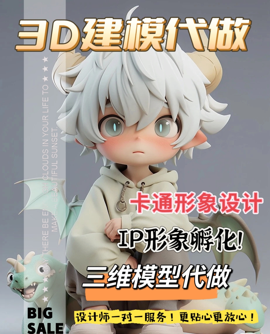 3d建模代做手办卡通人物stl模型定制maya盲盒c4d建模zbrush次世代