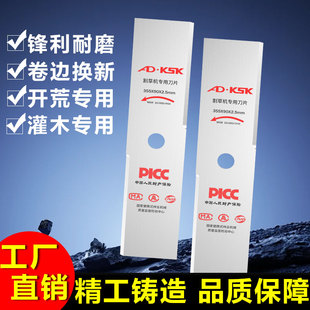 汽油割草机刀片配件加厚2.5加长355正品搞硬度一字刀片锋利耐用