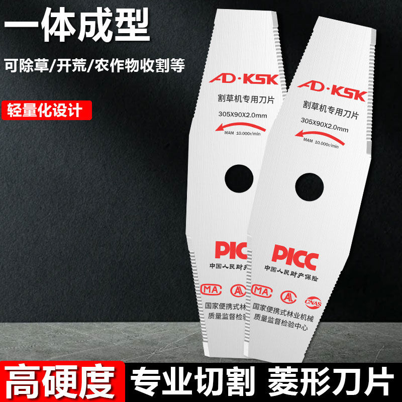 割草机配件大全全新升级菱形一字刀/菱形锯齿一字刀片汽油割草机