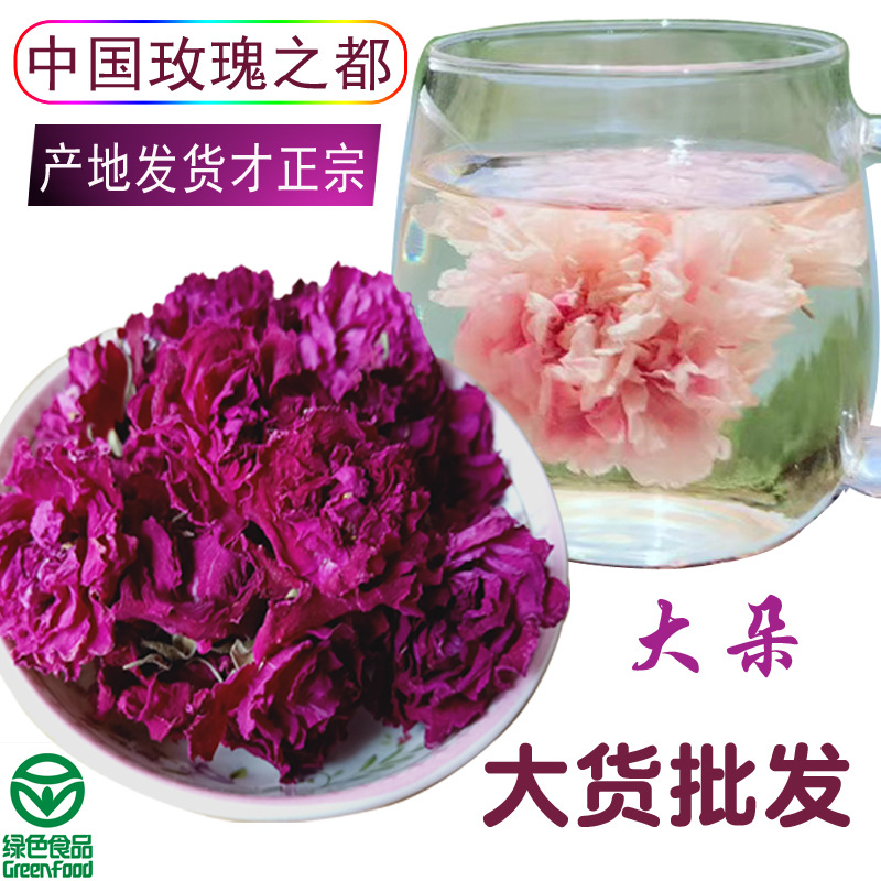 平阴玫瑰花冠茶玫瑰花茶山东重瓣干玫瑰大朵干玫瑰花茶1斤500克装