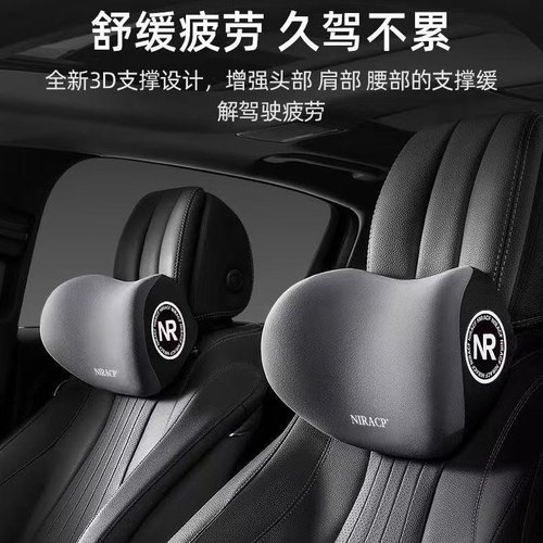 汽车头枕腰靠护颈枕通用型