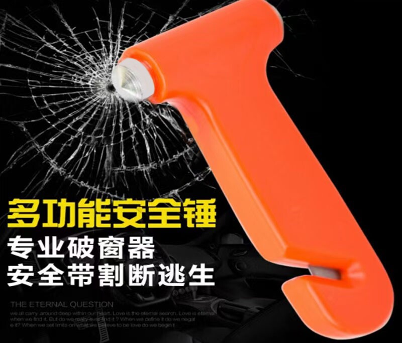 安全逃生锤道路应急用品破窗神器