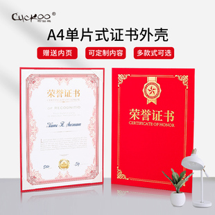 布谷鸟荣誉证书外壳单面烫金结业封套定制a4通用聘书授权合同封面