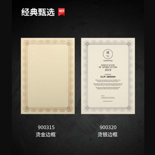 布谷鸟创意个性 烫金奖状定制a4聘书空白资格授权荣誉证书内芯制作