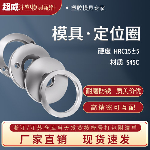 超威AB型定位圈法兰量大优惠