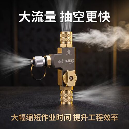 真空计安装配件适用精创小米美的三通真空泵加装接头全铜球阀开关
