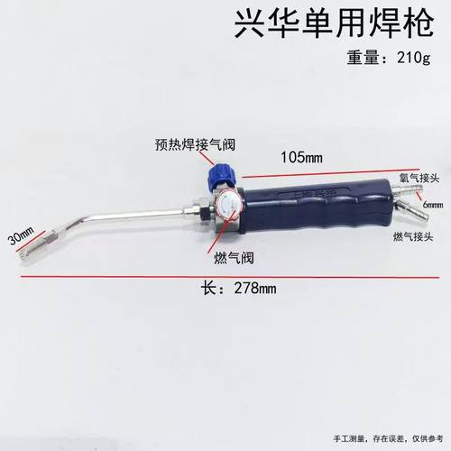 兴华焊枪空调专用割枪2L单用 冰箱柜制冷维修工具小型猛火