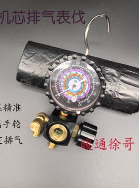 空调加氟表R410a/R32/R22冷媒表雪种表阀 加液压力表阀带排气高端