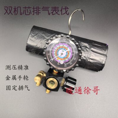 空调加氟表R410a/R32/R22冷媒表雪种表阀 加液压力表阀带排气高端
