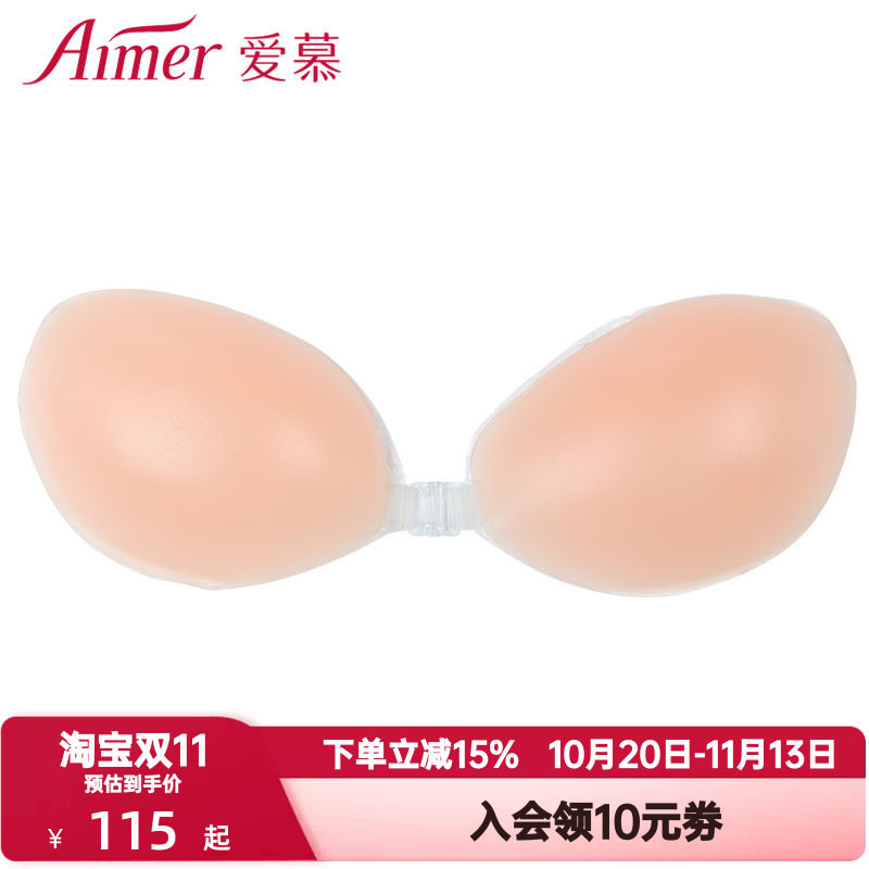 爱慕胸贴女士婚纱用夏季薄款防滑防走光隐形硅胶乳贴吊带AM99014