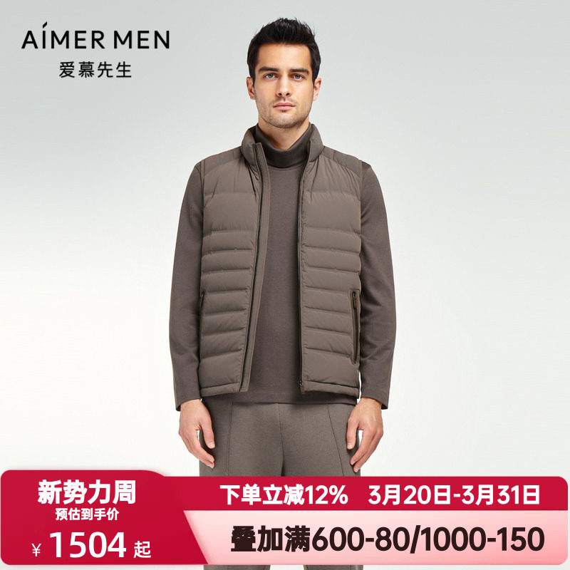 爱慕先生秋冬季鹅绒马甲男士立领时尚休闲羽绒背心马甲NS81K341