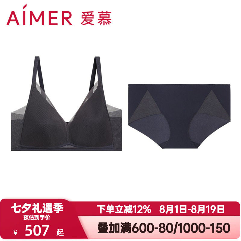 爱慕内衣女士无钢圈薄款大胸显小隐孔网眼透气文胸内裤平角裤套装