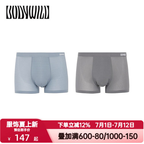 2条装 BODY WILD官方正品内裤男轻盈凉感抑菌网眼平角裤ZBN23CV1