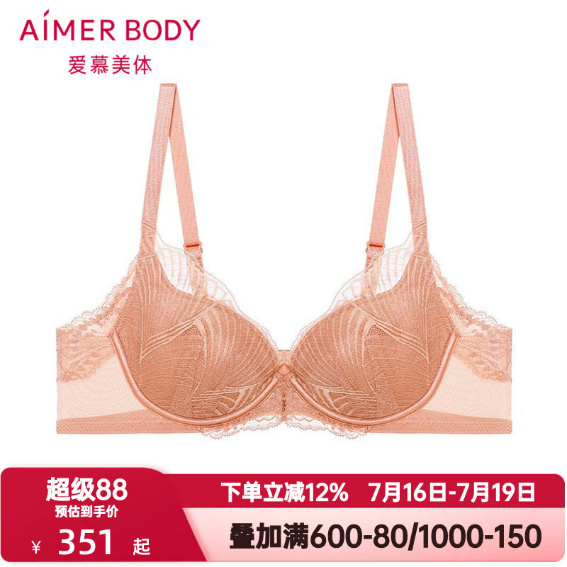 爱慕美体胶原美塑内衣女含胶原蛋白无纺布大罩杯蕾丝文胸AD120191