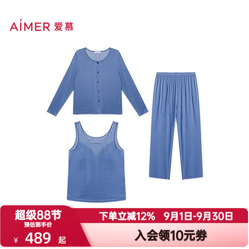 爱慕春夏季沁凉睡衣女士长袖开衫带胸垫背心九分裤三件套AM46C881