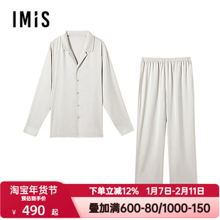 爱美丽春秋季小情歌睡衣套装男月光丝顺滑翻领长袖家居服IM46BXB2