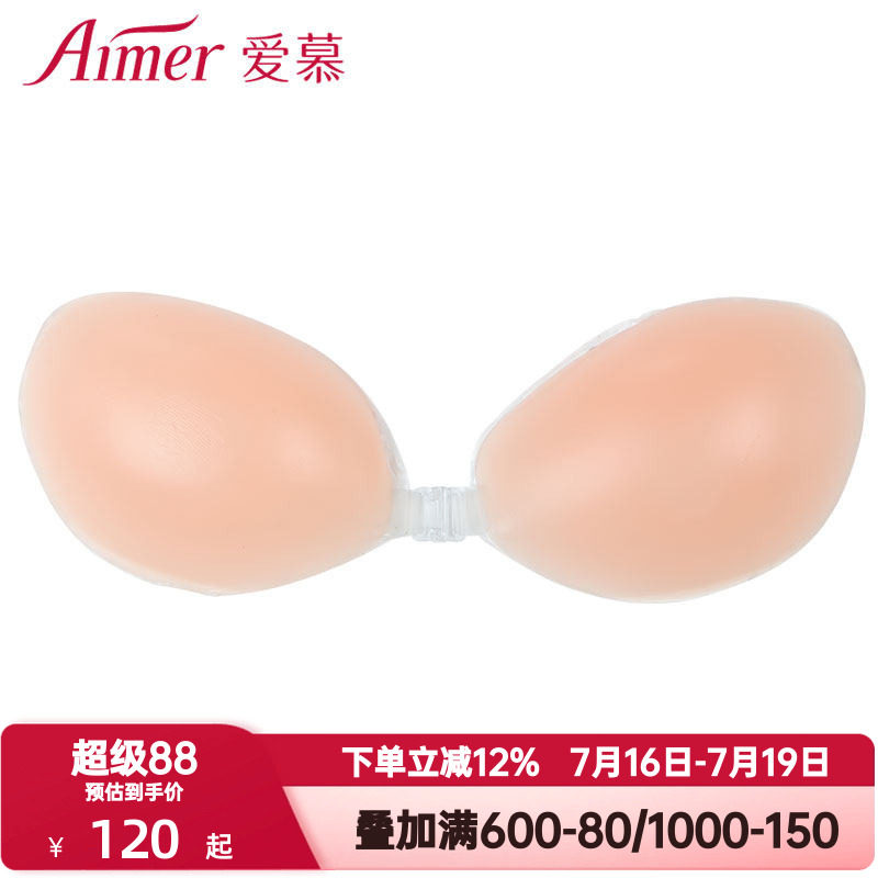 爱慕胸贴女士婚纱用夏季薄款防滑防走光隐形硅胶乳贴吊带AM99014
