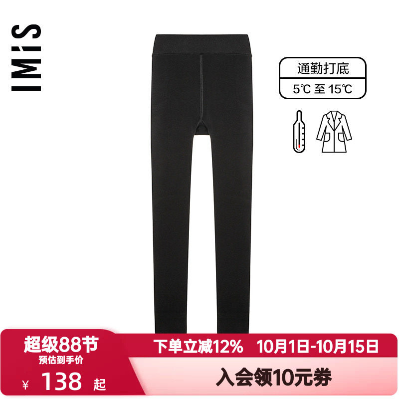 爱美丽IMIS秋冬季秋裤女通百搭勤搭配加绒加厚打底裤外穿IM73AKN5